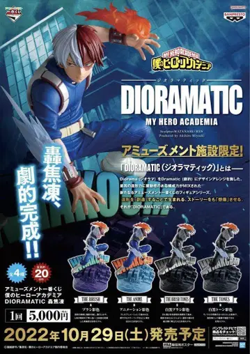 나의 히어로 아카데미아 피규어