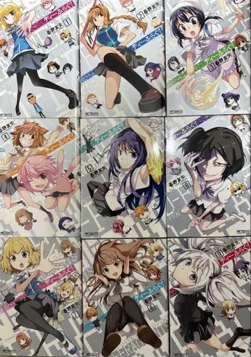 디 플래그! 1~18권