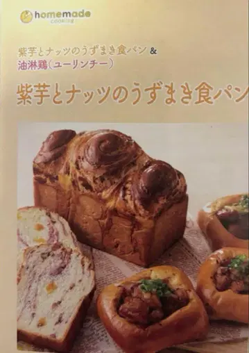 홈메이드 쿠킹 레시피