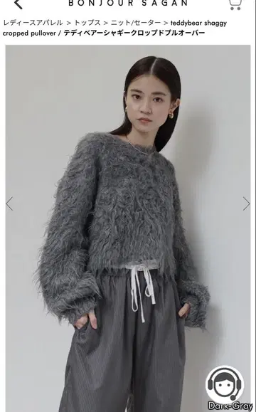 테디베어 샤기 크롭 풀오버