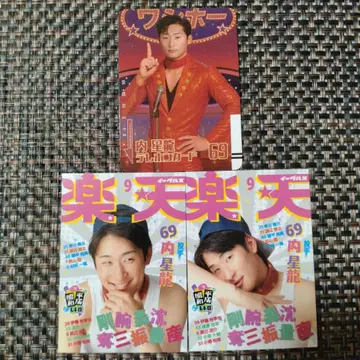 라쿠텐 E콜렉션 쇼와 헤이세이 레트로 내성룡