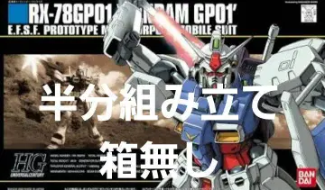 HGUC 1/144 RX-78GP01 건담 GP01