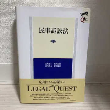 민사소송법 (제4판)