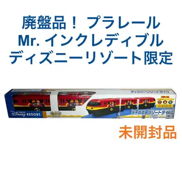 단종품 프라레일 Mr. 인크레더블 디즈니 리조트 한정판