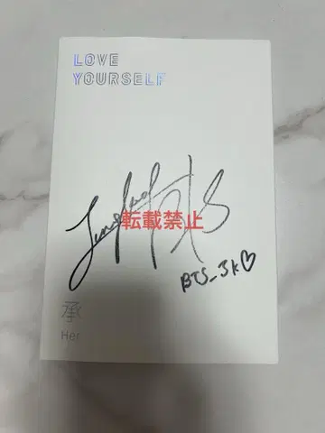 [ 정국 친필 사인 ] BTS LOVE YOURSELF 앨범