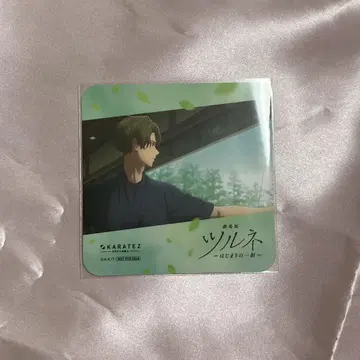 츠루네 코스터 후지와라 슈 카라테츠