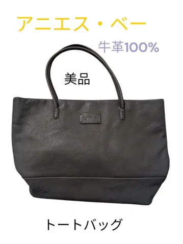 agnes b. 소가죽 그레이 토트백 경량 여성용 에네스베