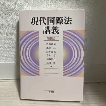 현대 국제법 강의