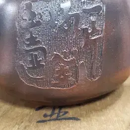 [골동품/자사호] 중국유명작가 고경주 미감정 자사호(5)