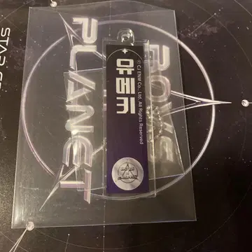 보이플라 유메키 아크릴 키링