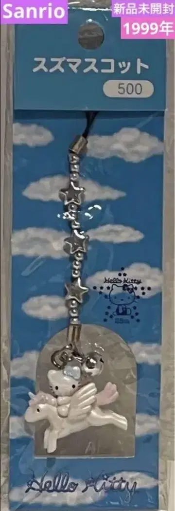 산리오 키티 25주년 유니콘 마스코트 미개봉 새상품 1999년