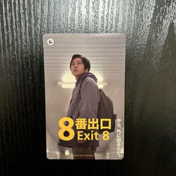 8번 출구 Exit 8 사용 영화 8번 출구 니노미야 카즈나리 무비치케