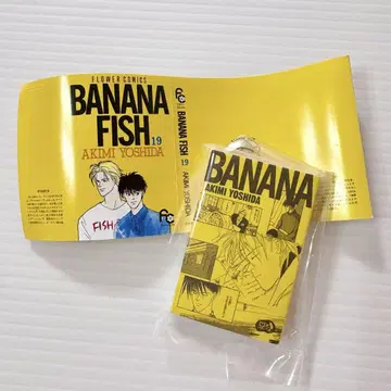 콩 가챠 도서 플라워 코믹스 가챠 BANANAFISH