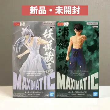유유백서 MAXIMATIC 요호 쿠라마 우라이 유스케 피규어 2체 세트