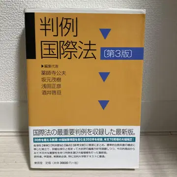 판례 국제법