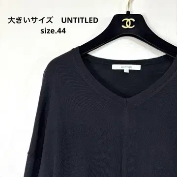 17 빅 사이즈 UNTITLED 언타이틀 심플 니트