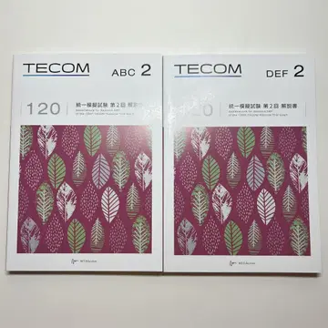 TECOM ABC 2 & DEF 2 모의시험 문제집