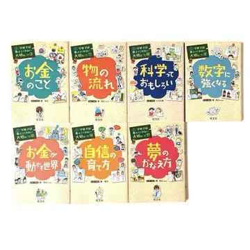 학교에서는 가르쳐주지 않는 소중한 것 7권 세트