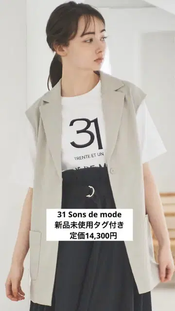 31 Sons de mode(트란테안 송 드 모드) 베스트 그레이