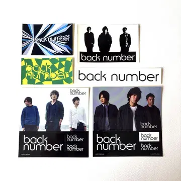 back number 스티커 세트
