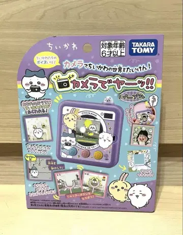 치이카와 (먼작귀) 카메라로 야앗!! [컬러] 퍼플