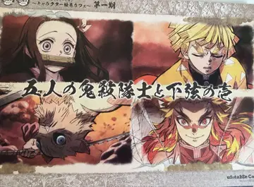 귀멸의 칼날 ufotable cafe 런치 매트 무한 열차편