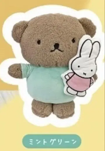 새상품 미사용 보리스 미피 봉제 인형 택 포함