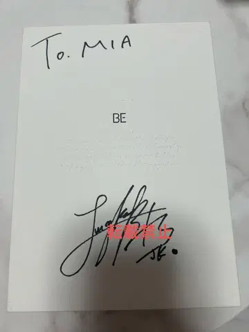 [ 정국 친필 사인 ] BTS BE 앨범