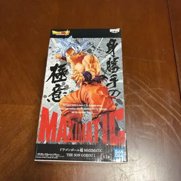 BANDAI MAXIMATIC THE SON GOKOU, 무의식의 극의