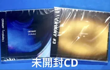 CRYAMY [crybaby] / #3 미개봉 CD 세트 크리미