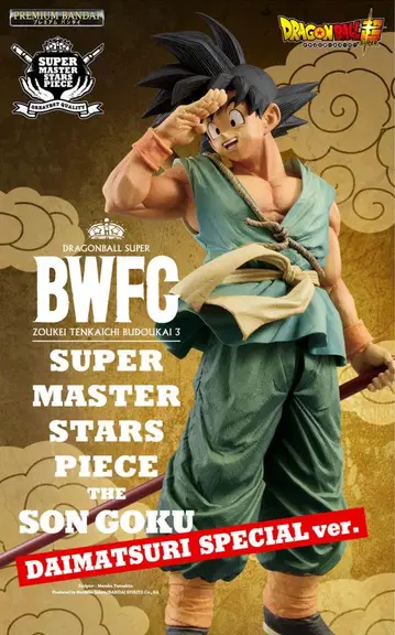 드래곤볼 초 BWFC 바이바이 손오공 SMSP 다이마츠리