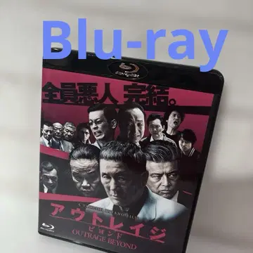 아웃레이지 비욘드 Blu-ray