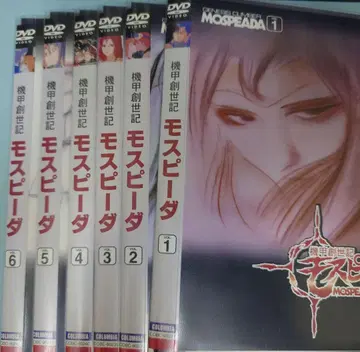 기갑창세기 모스피다 DVD 전 6권 세트