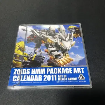 코토부키야 조이드 ZOIDS HMM 달력 2011