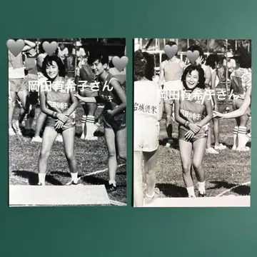 오카다 유키코 씨 사진 2장 세트 6659