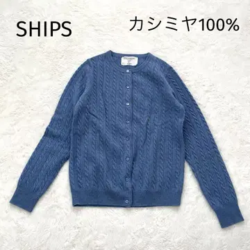 SHIPS 캐시미어 케이블 짜임 가디건 38 블루