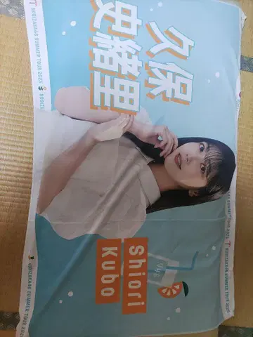 NOGIZAKA46 쿠보 시오리 2025 개별 여름 타월