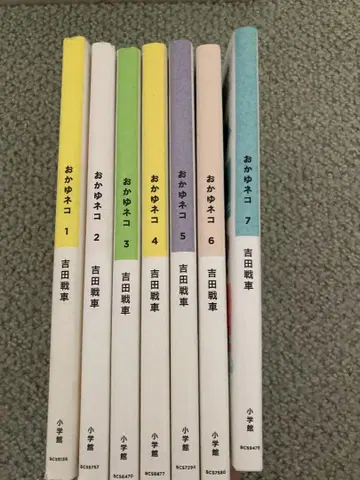 오카유 고양이 전권 세트 (1~7권) 요시다 탱크 작