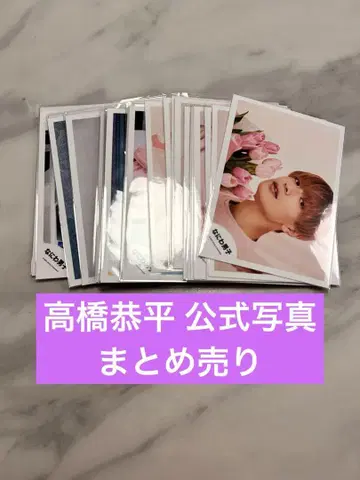 나니와단시 타카하시 쿄헤이 공식 사진 묶음 판매