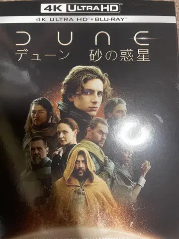 DUNE 4K ULTRA HD + BLU-RAY