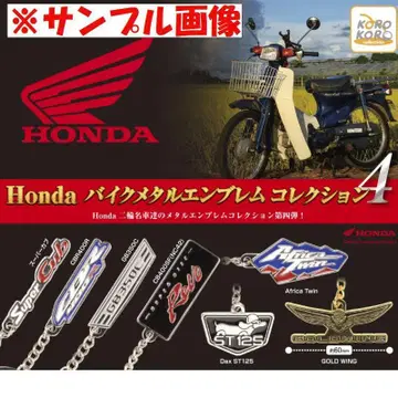 Honda 바이크 메탈 엠블럼 컬렉션 4 전종 세트 미사용 봉투 미개봉