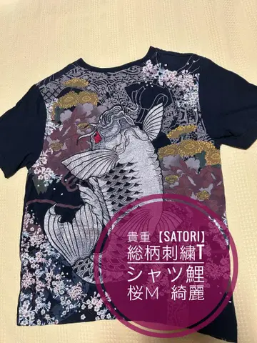 귀중 [ SATORI ] 올 패턴 자수 T셔츠 잉어 벚꽃 M 상태 좋음