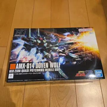 HG 도벤 울프