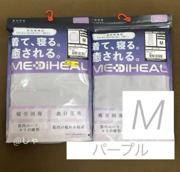 [ 퍼플 M ] 메디힐 리커버리 웨어 워크맨 롱 셔츠 x 팬츠