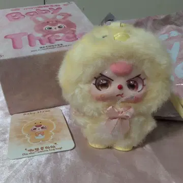 베이비 쓰리 봉제 인형 3개 세트
