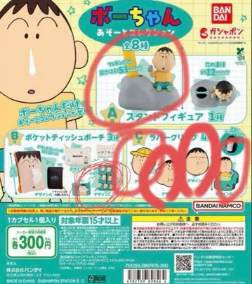 맹구 아소토 컬렉션 6종