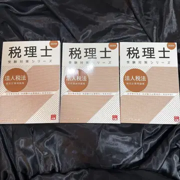 오하라 법인세법 응용 이론 문제집 종합 계산 문제집 개별 계산 문제집