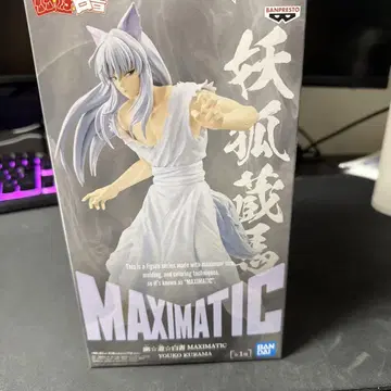 BANPRESTO 요호 쿠라마 MAXIMATIC 1/8