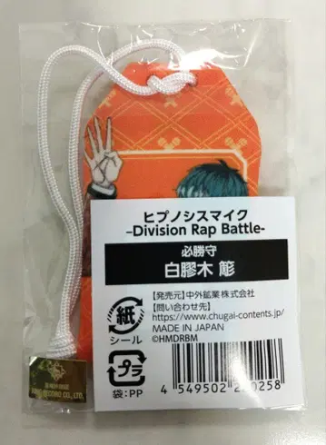 시라누이 사사라 부적 필승수 마루이 히프노시스 마이크