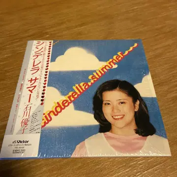 신데렐라 썸머 이시카와 유코 CD